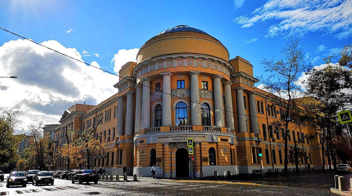 Московский педагогический государственный университет