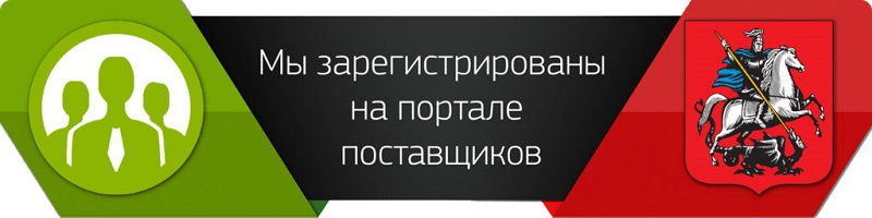 пожарная безопасность портал поставщиков